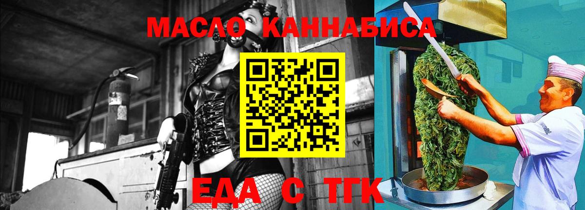 Ейск  Canna-Cookies марихуана  Вход с VPN 