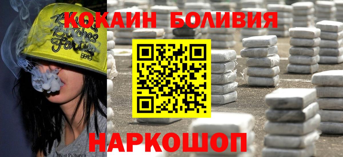 COCAIN Эквадор Ейск