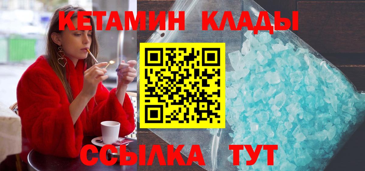 Ейск  КЕТАМИН VHQ  Вход с VPN  МЕГА зеркало  КЕТАМИН VHQ 