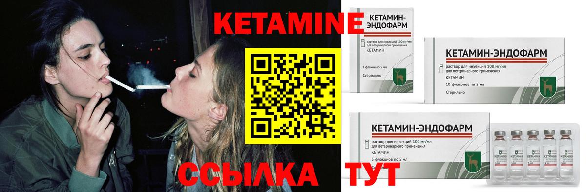 Кетамин VHQ Ейск