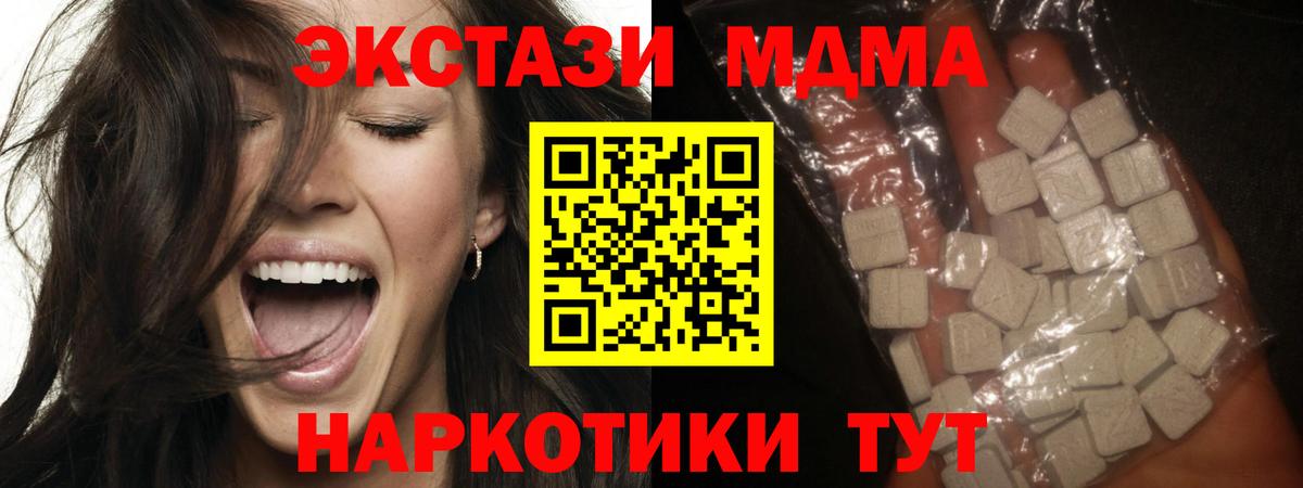 MDMA  MDMA кристаллы  МДМА VHQ  Вход с VPN  Ейск 