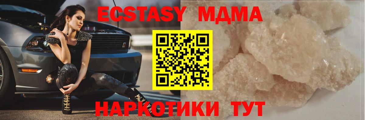 МДМА crystal Ейск