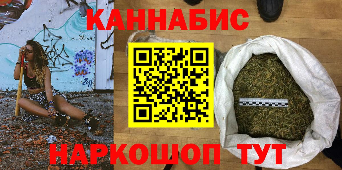 МАРИХУАНА индика  Вход с VPN  Канабис план  Ейск 