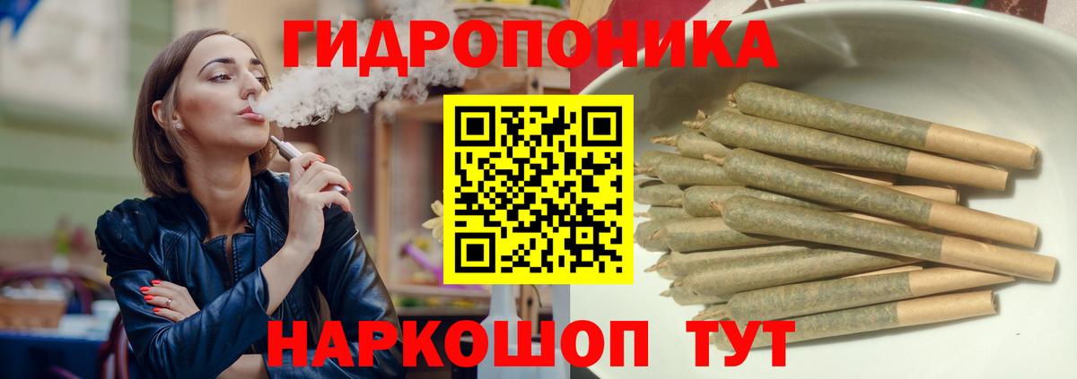 МАРИХУАНА тримм Ейск